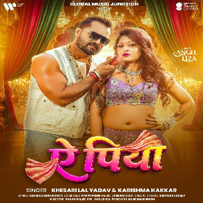 Ae Piya (Khesari Lal Yadav, Karishma Kakkar) 2026 Mp3 Gana