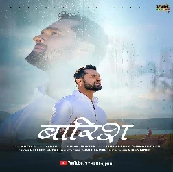 Baarish (Khesari Lal Yadav) 2022 Mp3 Song
