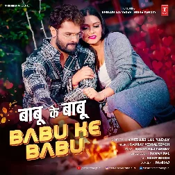 Babu Ke Babu (Khesari Lal Yadav) 2025 Mp3 Song