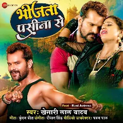 Bhijata Pasina Se (Khesari Lal Yadav) 2022 Mp3 Song