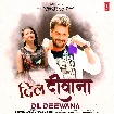 Dil Deewana (Khesari Lal Yadav, Priyanka Singh) 2022 Mp3 Songs