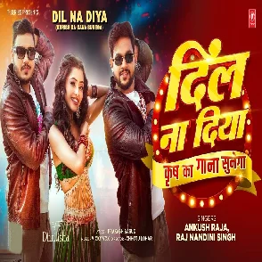 Dil Na Diya - Krrish Ka Gana Sunega (Ankush Raja)