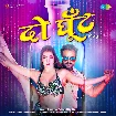 Do Ghunt (Khesari Lal Yadav, Shilpi Raj) 2022 Mp3 Song