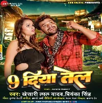 9 Diya Tel Jar Jaai Baki Aisan Marad Na Bhetai Mp3 Song