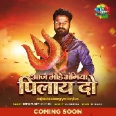 DJ Vivek Pandey Ghazipur Bolbam Dj Remix Gana