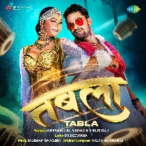 Ab Thumka Lagaw Chal Tabla Pa