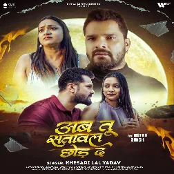 Ab Tu Satawal Chhod Da Dil Ke Dukhawal Chhod Da