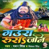 DJ Vivek Pandey Ghazipur Bolbam Dj Remix Gana