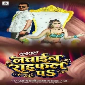 Ae Goriya Nachaib Raifal Pa