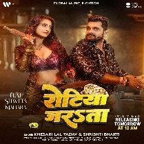 Ae Raja Ji Chhod Di Tawa Par Rotiya Jarata