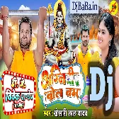 DJ Vivek Pandey Ghazipur Bolbam Dj Remix Gana