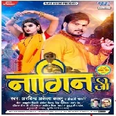 DJ Vivek Pandey Ghazipur Bolbam Dj Remix Gana