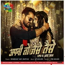 Apani To Jaise Taise Kat Jayegi Aapka Kya Hoga Janabe Ali
