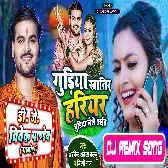 DJ Vivek Pandey Ghazipur Bolbam Dj Remix Gana