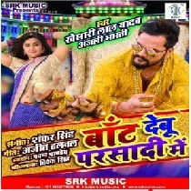 Baat Debu Prasadi Me Khesari Lal Yadav Mp3 Song
