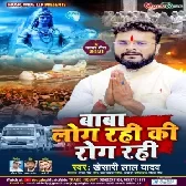 DJ Vivek Pandey Ghazipur Bolbam Dj Remix Gana