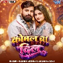 Babu Aaja School Na Ta Phool Tohar Sukh Jaai