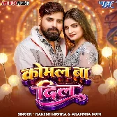 Babu Aaja School Na Ta Phool Tohar Sukh Jaai