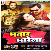 Bhatar MarelaMp3 Songs