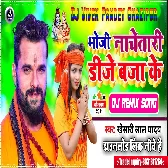DJ Vivek Pandey Ghazipur Bolbam Dj Remix Gana