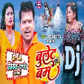 DJ Vivek Pandey Ghazipur Bolbam Dj Remix Gana