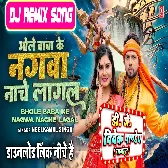 DJ Vivek Pandey Ghazipur Bolbam Dj Remix Gana