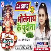 DJ Vivek Pandey Ghazipur Bolbam Dj Remix Gana