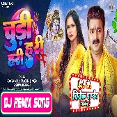 DJ Vivek Pandey Ghazipur Bolbam Dj Remix Gana