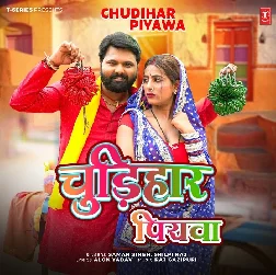 Chudihar Piyawa Chudiya Bech Ke Na Aile