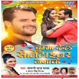 Chumma Deda Sanitizer Lagake2020 Mp3 Songs