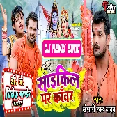 DJ Vivek Pandey Ghazipur Bolbam Dj Remix Gana