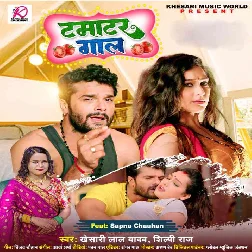 Dante Se Katala Rate Galiya Ho Tamatar Jaisan Abhile Mitkal Nahi Laliya Dj Song