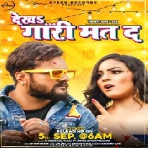 Dekh Gari Mat Da