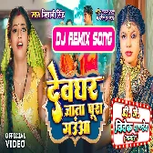 DJ Vivek Pandey Ghazipur Bolbam Dj Remix Gana