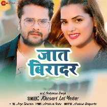 Dil De Da Bichhawatani Chadar Hai Tahare Jaat Biradar Dj Song