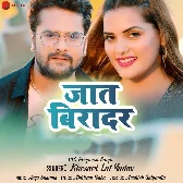Dil De Da Bichhawatani Chadar Hai Tahare Jaat Biradar Mp3 Song