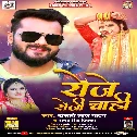 Dj Song