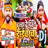 DJ Vivek Pandey Ghazipur Bolbam Dj Remix Gana