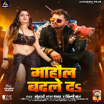 E Mahaul Badale Da Sona Tu Badaliha Jan