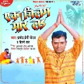 DJ Vivek Pandey Ghazipur Bolbam Dj Remix Gana