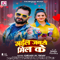 Gaila Jabse Mil Ke Hum Ho Gaini Bina Dil Ke