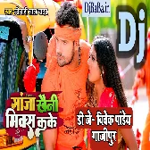 DJ Vivek Pandey Ghazipur Bolbam Dj Remix Gana