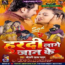 Hamar Jaan Aaj Hardi Se Letail Bari