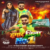 Hamar Jila Jaan No1 Pa Aai