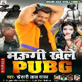 Hamar Maugi Khelat Biya PUBG Hum Ta Dunu Bera Kata Tani Sabji