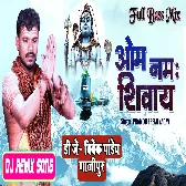 DJ Vivek Pandey Ghazipur Bolbam Dj Remix Gana