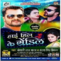 High Heel Ke SandilHits Album Dj Remix Songs