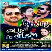 High Heel Ke SendilDJ Vivek Pandey Full DJ Remix New Official Song 2020