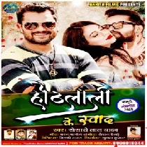 Hothlali Ke Swad Se Energy Mili HoDj Remix Gana 2020