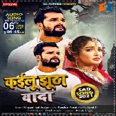 Hum Jiyate Bani Badal Dehalu Eyaar Ye SanamMp3 Dj Remix Song